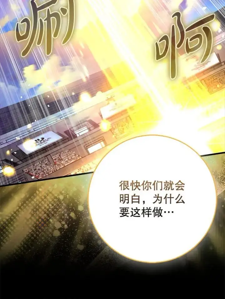 《虽是辅助，依旧带飞》69.公会新成员图22