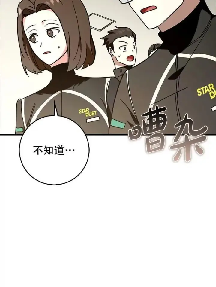《虽是辅助，依旧带飞》69.公会新成员图24