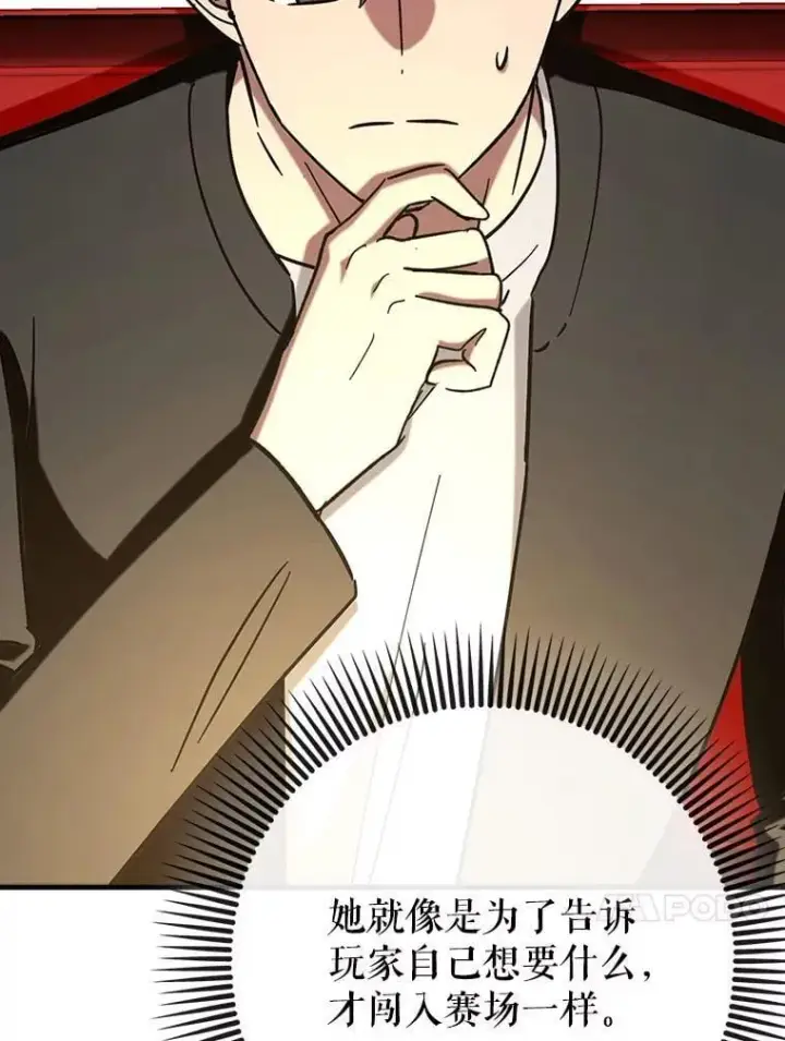 《虽是辅助，依旧带飞》69.公会新成员图26
