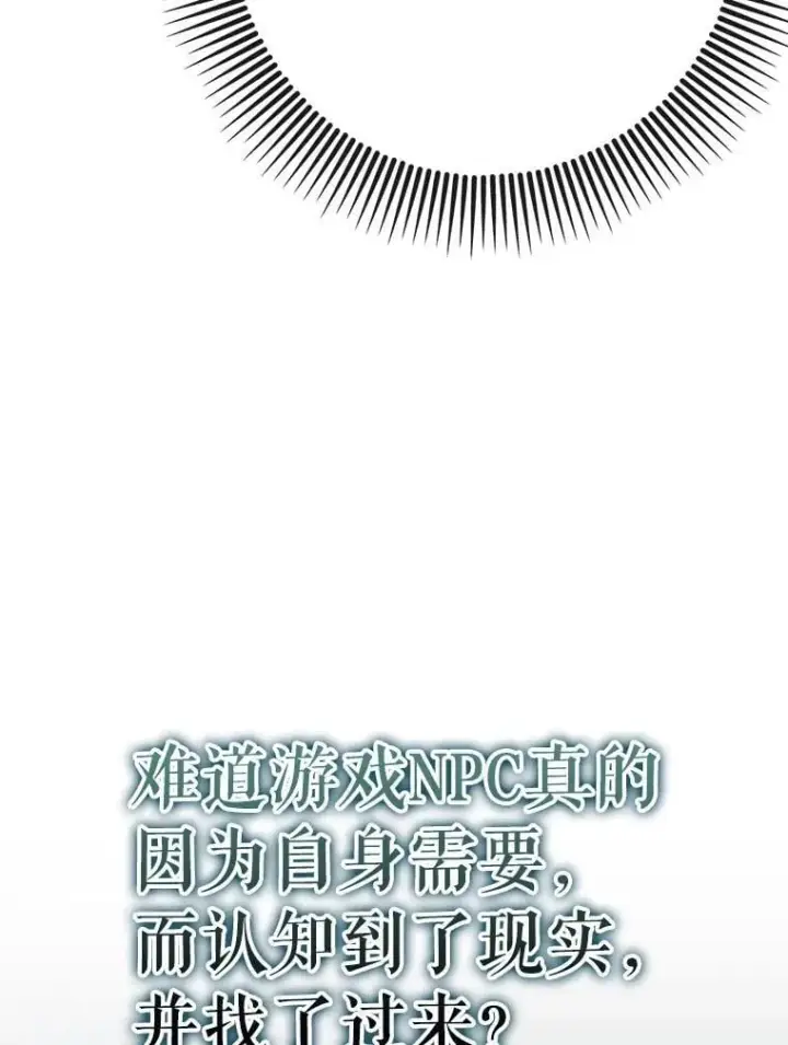 《虽是辅助，依旧带飞》69.公会新成员图27