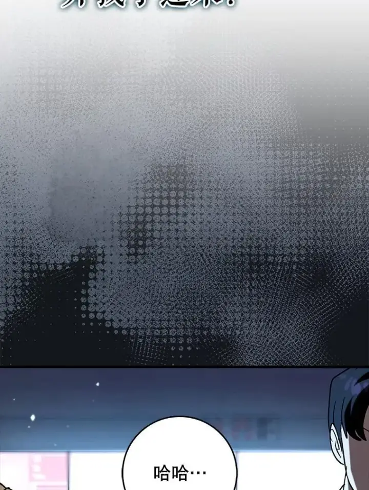 《虽是辅助，依旧带飞》69.公会新成员图28