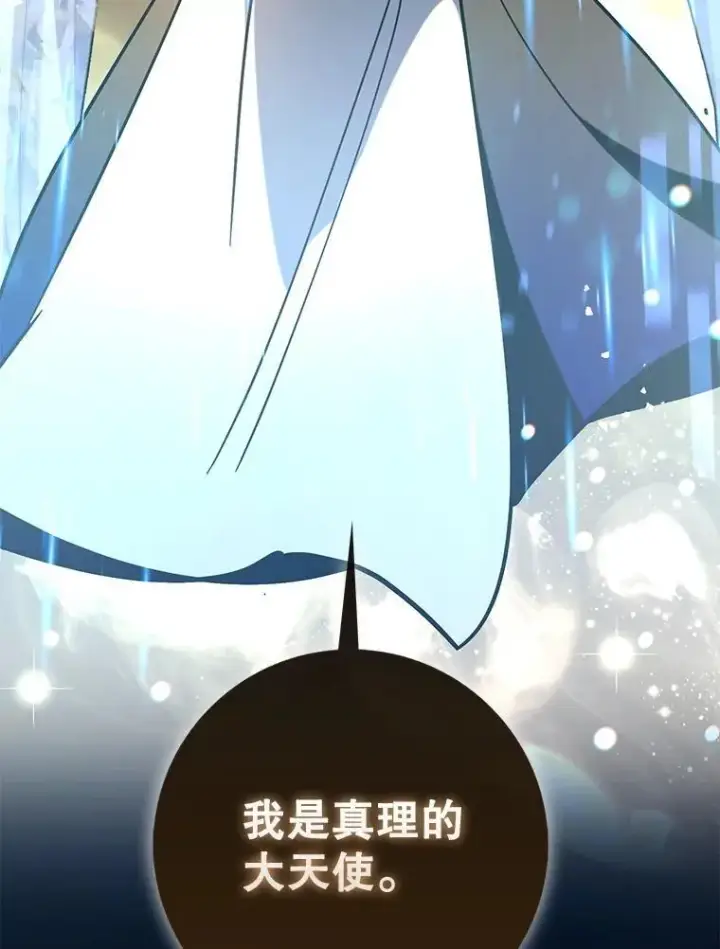 《虽是辅助，依旧带飞》69.公会新成员图3