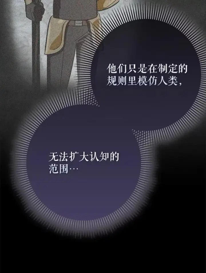 《虽是辅助，依旧带飞》69.公会新成员图32