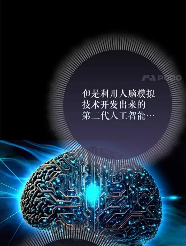 《虽是辅助，依旧带飞》69.公会新成员图33