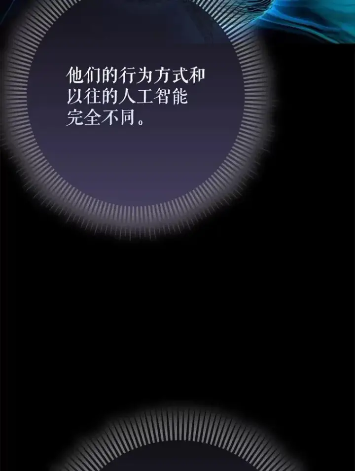 《虽是辅助，依旧带飞》69.公会新成员图34