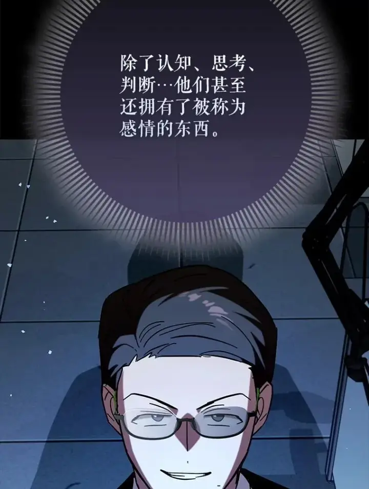 《虽是辅助，依旧带飞》69.公会新成员图35