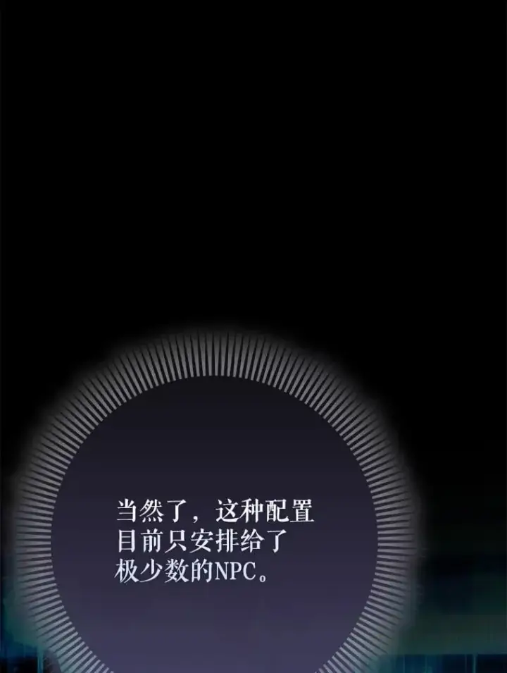 《虽是辅助，依旧带飞》69.公会新成员图37
