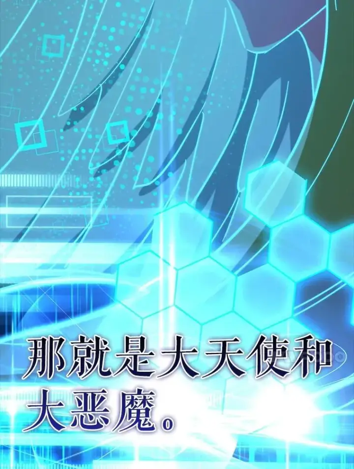 《虽是辅助，依旧带飞》69.公会新成员图39