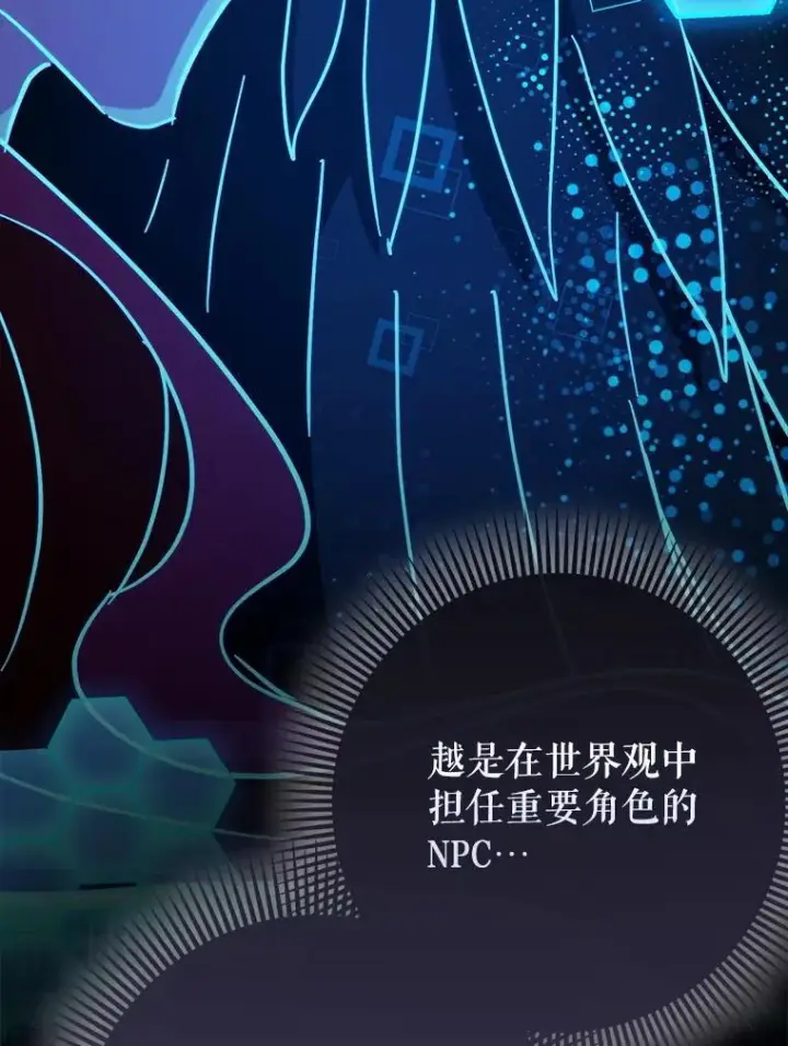 《虽是辅助，依旧带飞》69.公会新成员图41