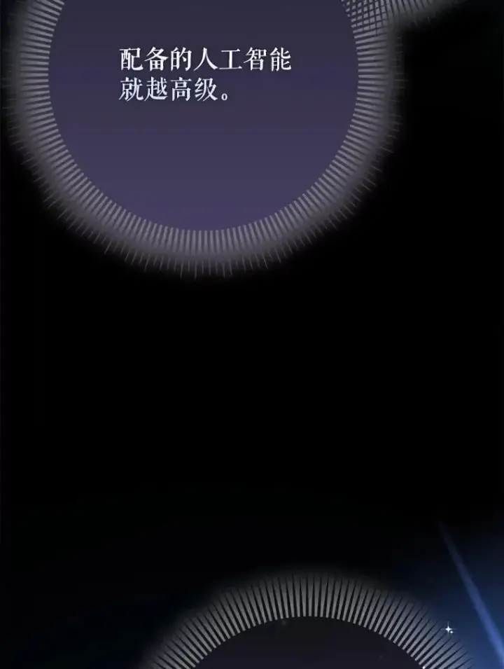 《虽是辅助，依旧带飞》69.公会新成员图42