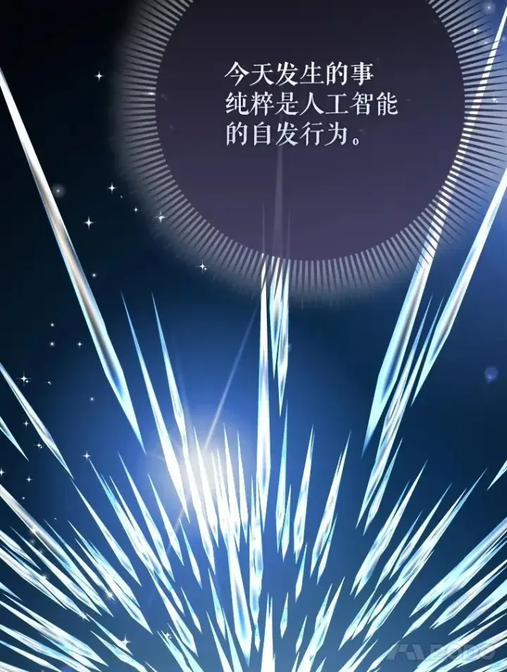 《虽是辅助，依旧带飞》69.公会新成员图43