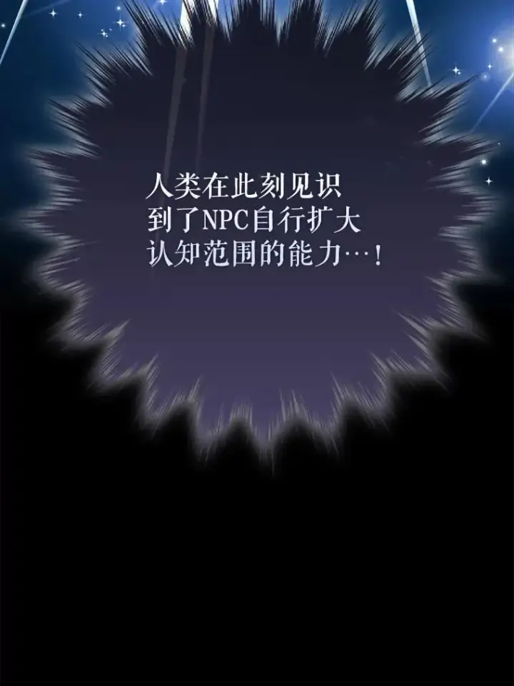 《虽是辅助，依旧带飞》69.公会新成员图45