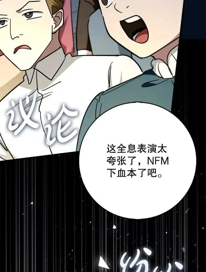 《虽是辅助，依旧带飞》69.公会新成员图5