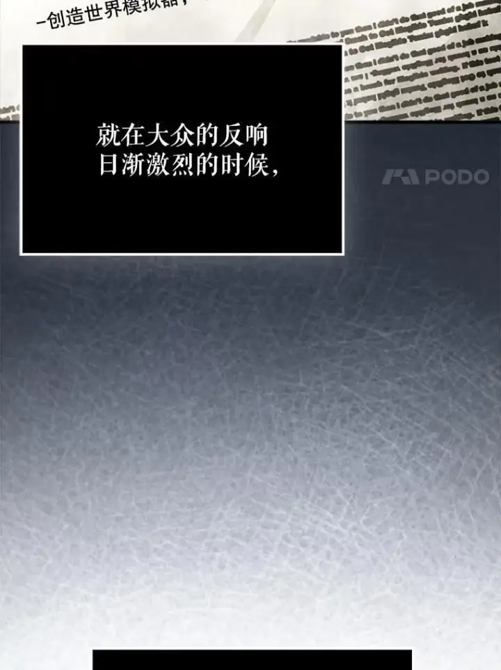 《虽是辅助，依旧带飞》69.公会新成员图50