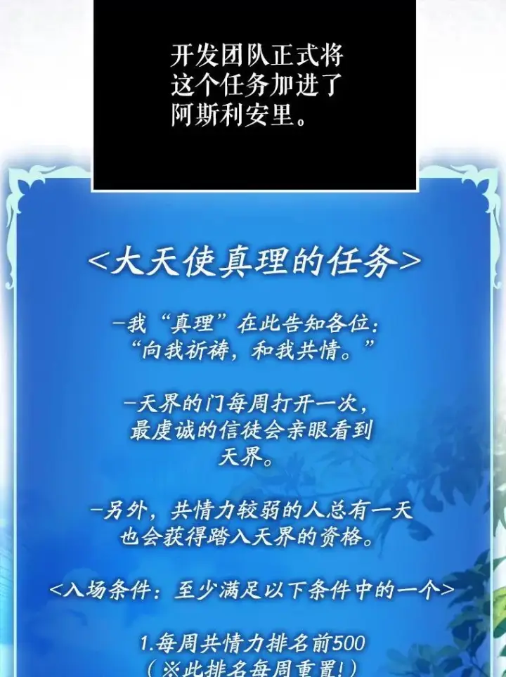 《虽是辅助，依旧带飞》69.公会新成员图51