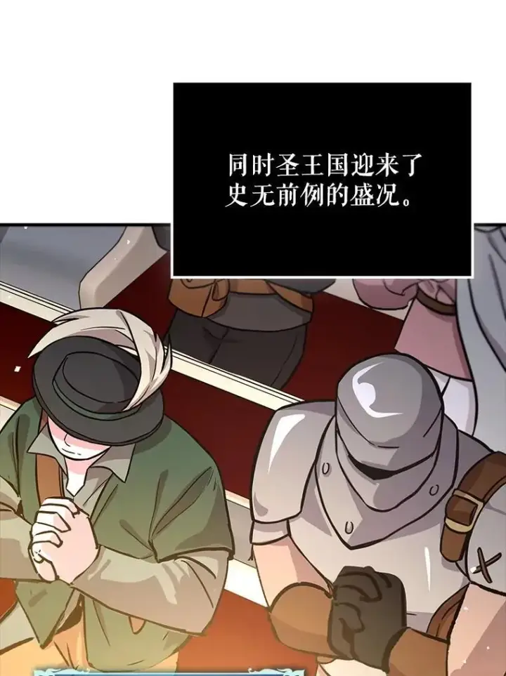 《虽是辅助，依旧带飞》69.公会新成员图55