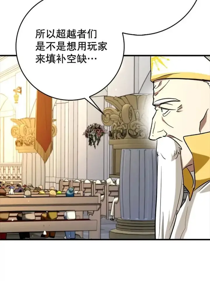 《虽是辅助，依旧带飞》69.公会新成员图57