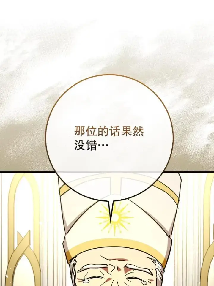 《虽是辅助，依旧带飞》69.公会新成员图58