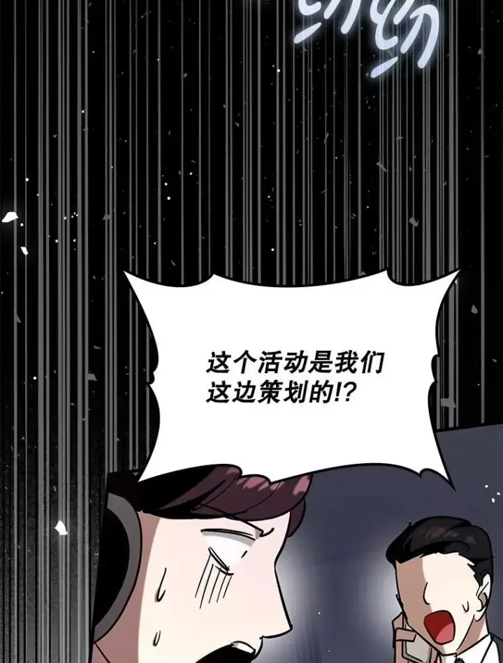 《虽是辅助，依旧带飞》69.公会新成员图6