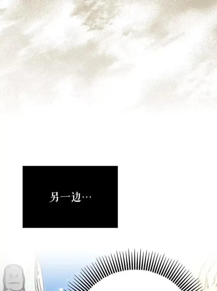 《虽是辅助，依旧带飞》69.公会新成员图60