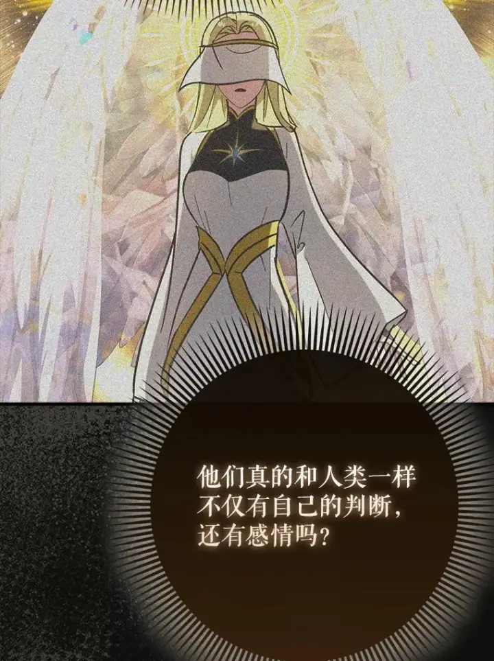 《虽是辅助，依旧带飞》69.公会新成员图64