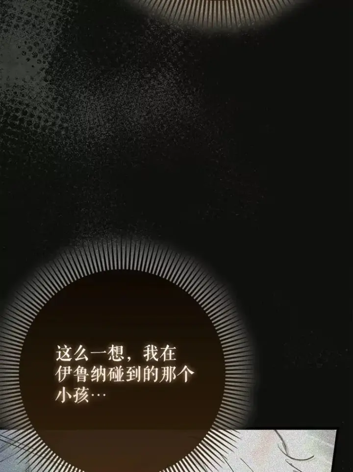 《虽是辅助，依旧带飞》69.公会新成员图65