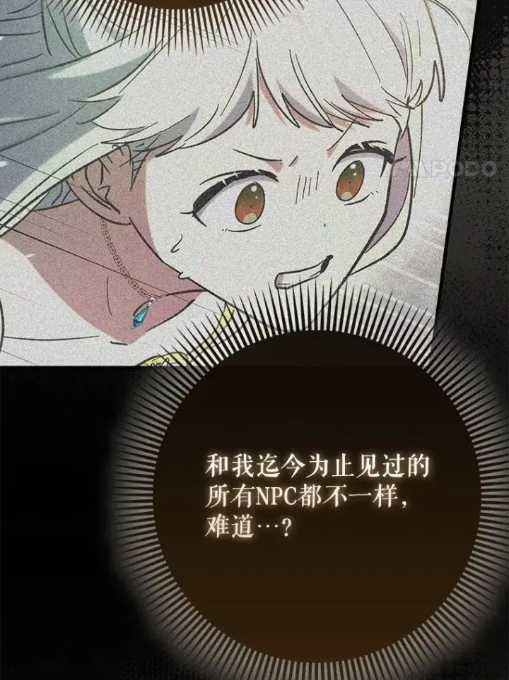 《虽是辅助，依旧带飞》69.公会新成员图66