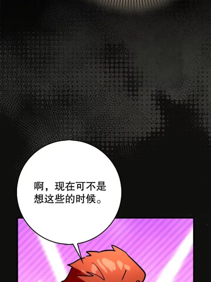 《虽是辅助，依旧带飞》69.公会新成员图67