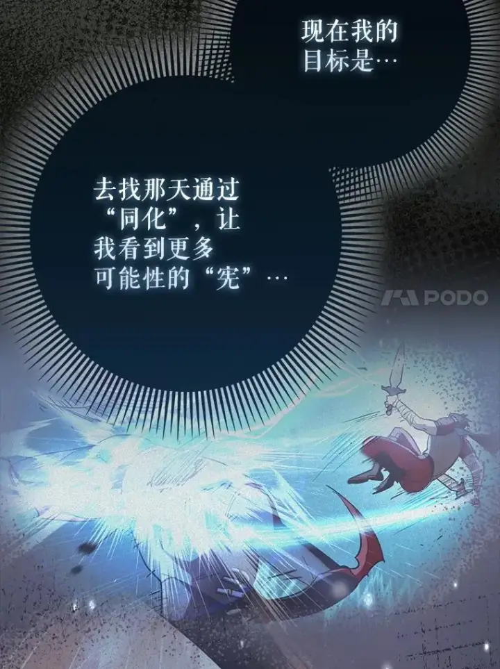 《虽是辅助，依旧带飞》69.公会新成员图69