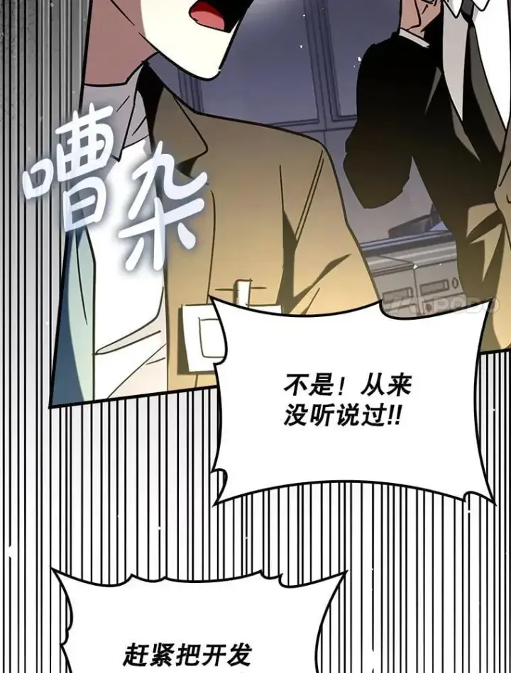 《虽是辅助，依旧带飞》69.公会新成员图7