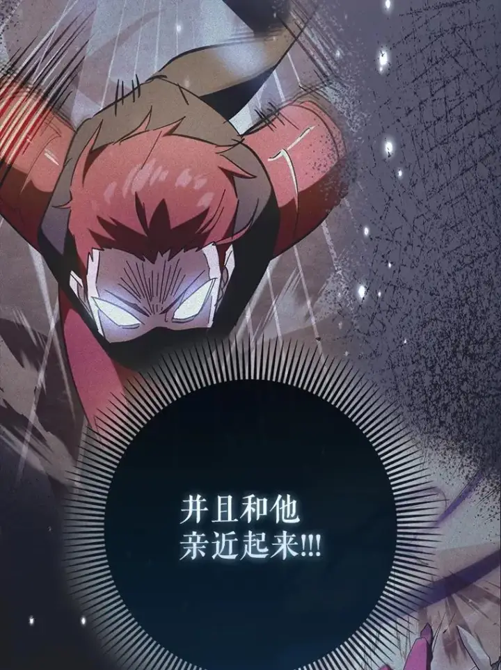 《虽是辅助，依旧带飞》69.公会新成员图70