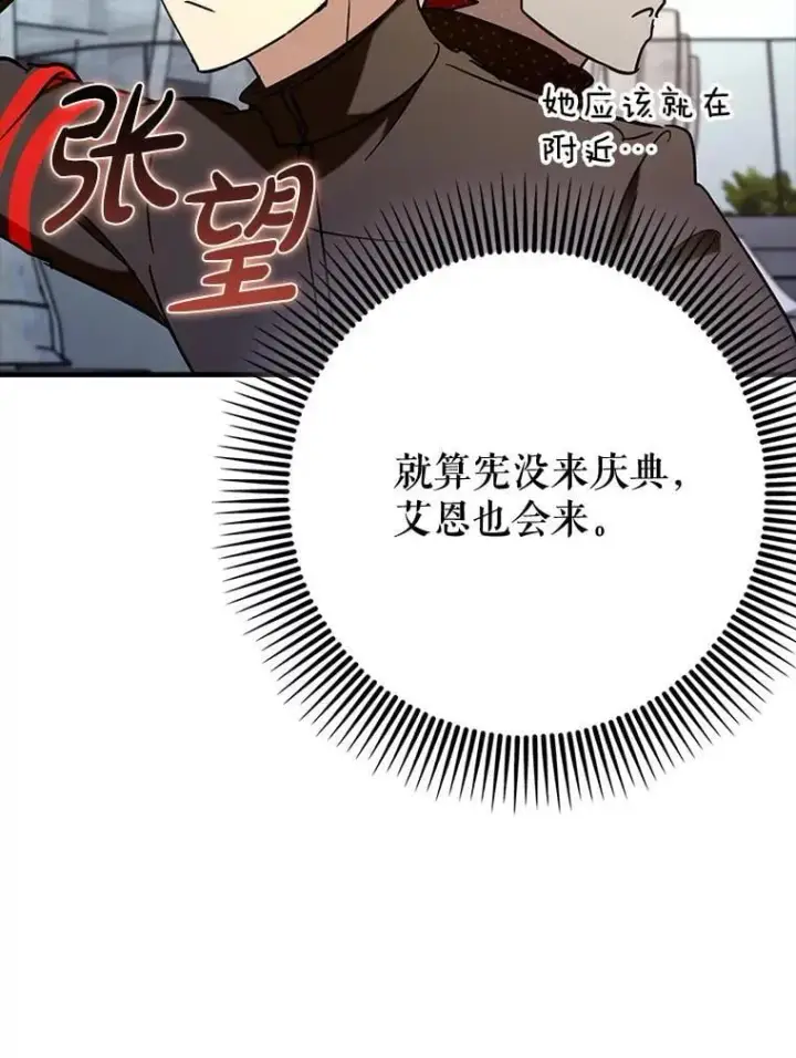 《虽是辅助，依旧带飞》69.公会新成员图74