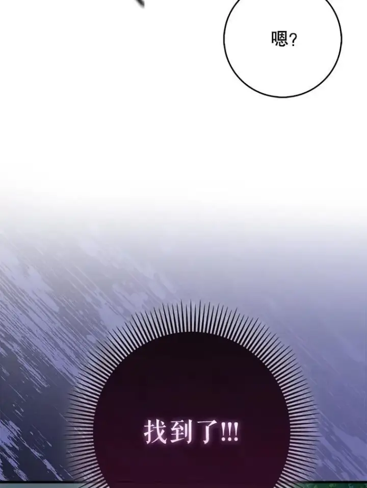 《虽是辅助，依旧带飞》69.公会新成员图76