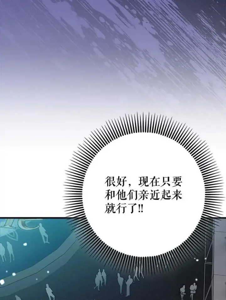 《虽是辅助，依旧带飞》69.公会新成员图78