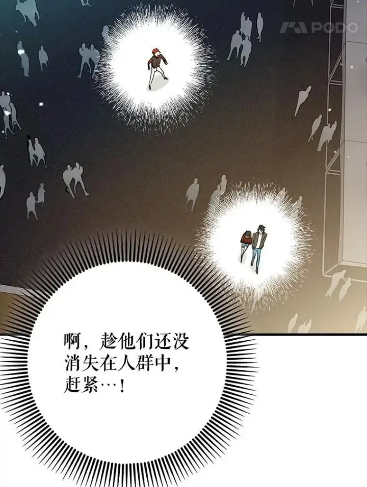 《虽是辅助，依旧带飞》69.公会新成员图79