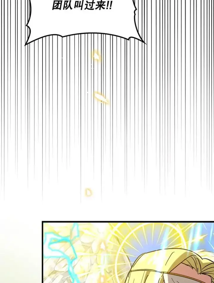 《虽是辅助，依旧带飞》69.公会新成员图8
