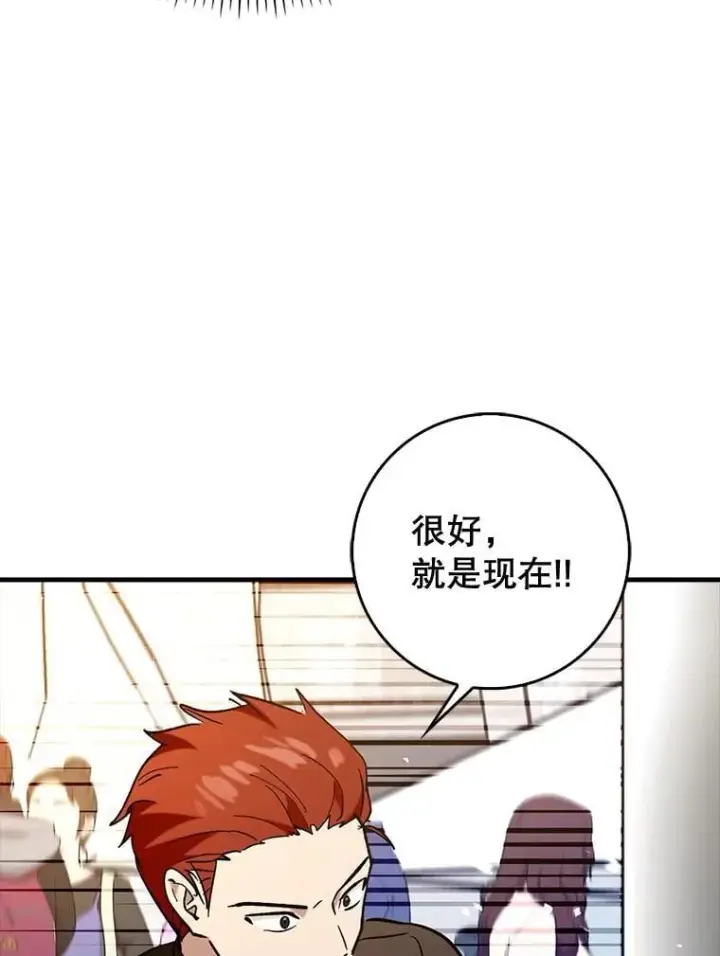 《虽是辅助，依旧带飞》69.公会新成员图80