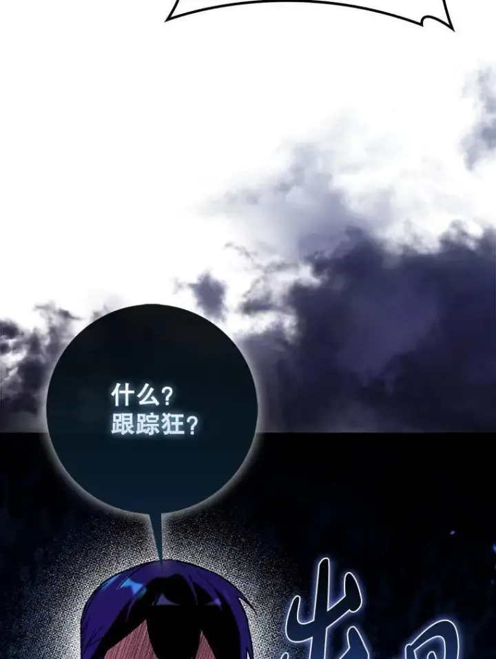 《虽是辅助，依旧带飞》69.公会新成员图84