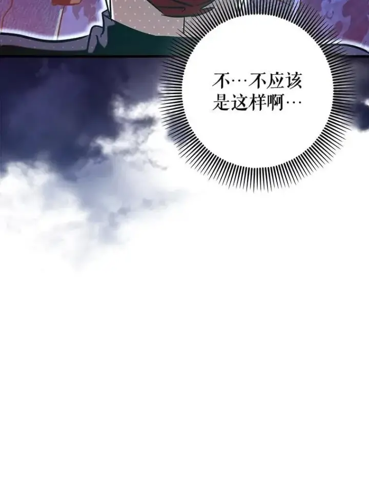 《虽是辅助，依旧带飞》69.公会新成员图86