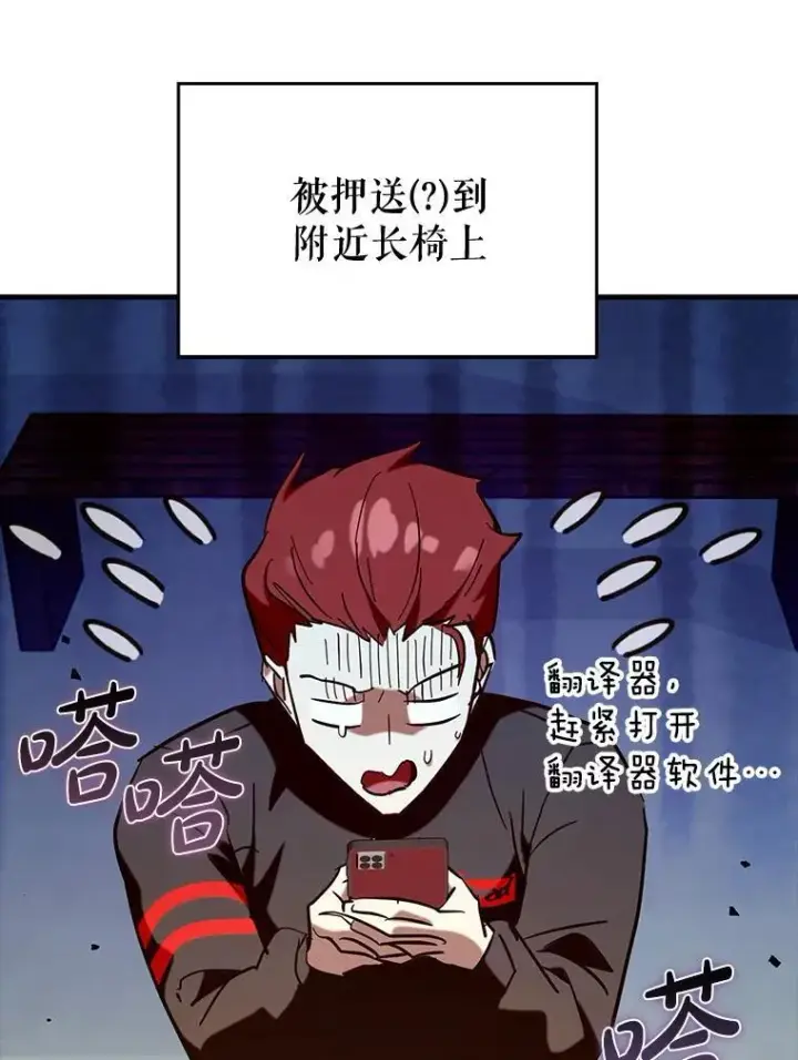 《虽是辅助，依旧带飞》69.公会新成员图87