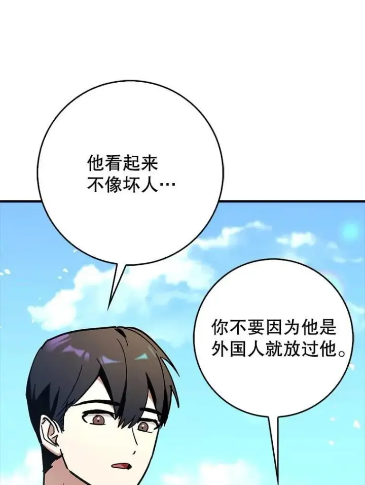《虽是辅助，依旧带飞》69.公会新成员图89