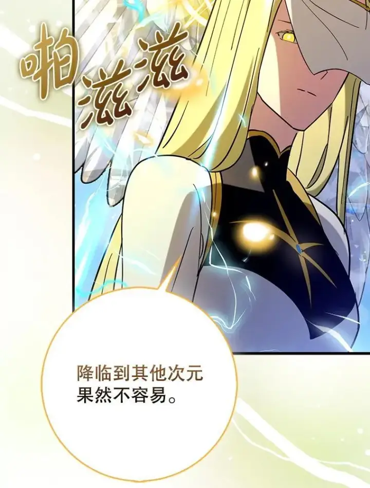 《虽是辅助，依旧带飞》69.公会新成员图9