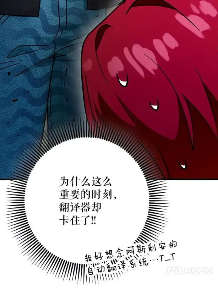 《虽是辅助，依旧带飞》69.公会新成员图91