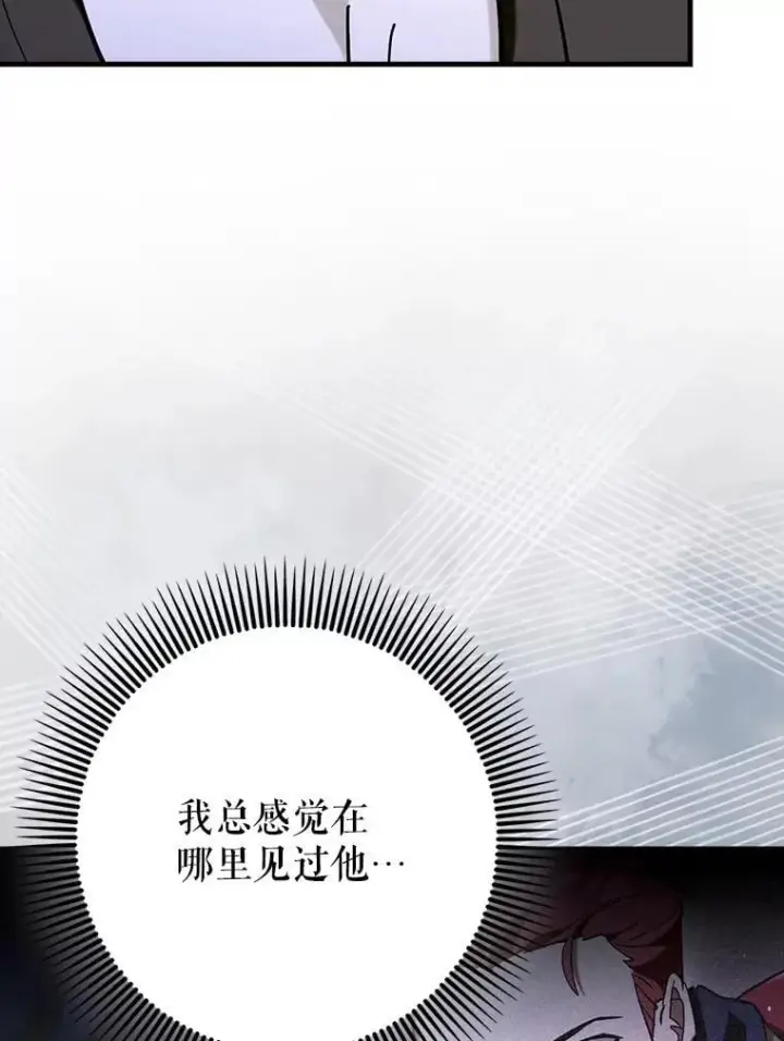《虽是辅助，依旧带飞》69.公会新成员图94