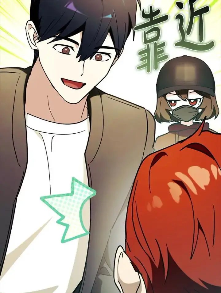 《虽是辅助，依旧带飞》69.公会新成员图97