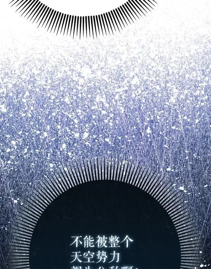 《虽是辅助，依旧带飞》70.偷听图100