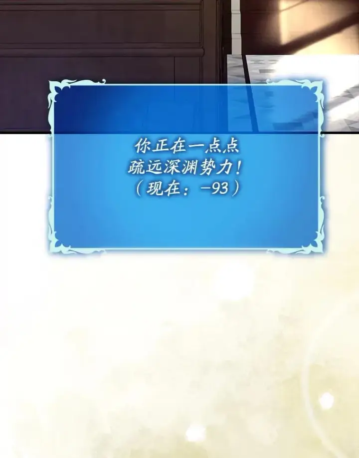 《虽是辅助，依旧带飞》70.偷听图105