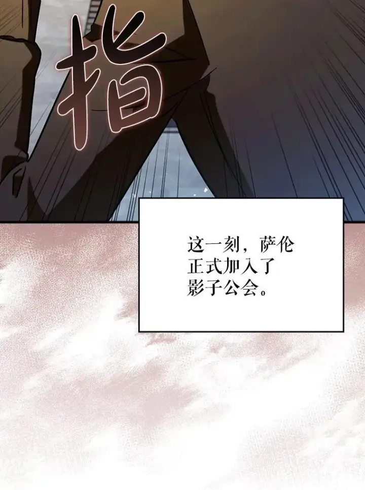 《虽是辅助，依旧带飞》70.偷听图11