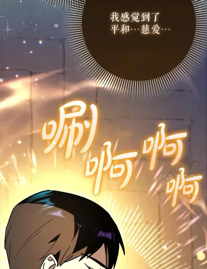 《虽是辅助，依旧带飞》70.偷听图112