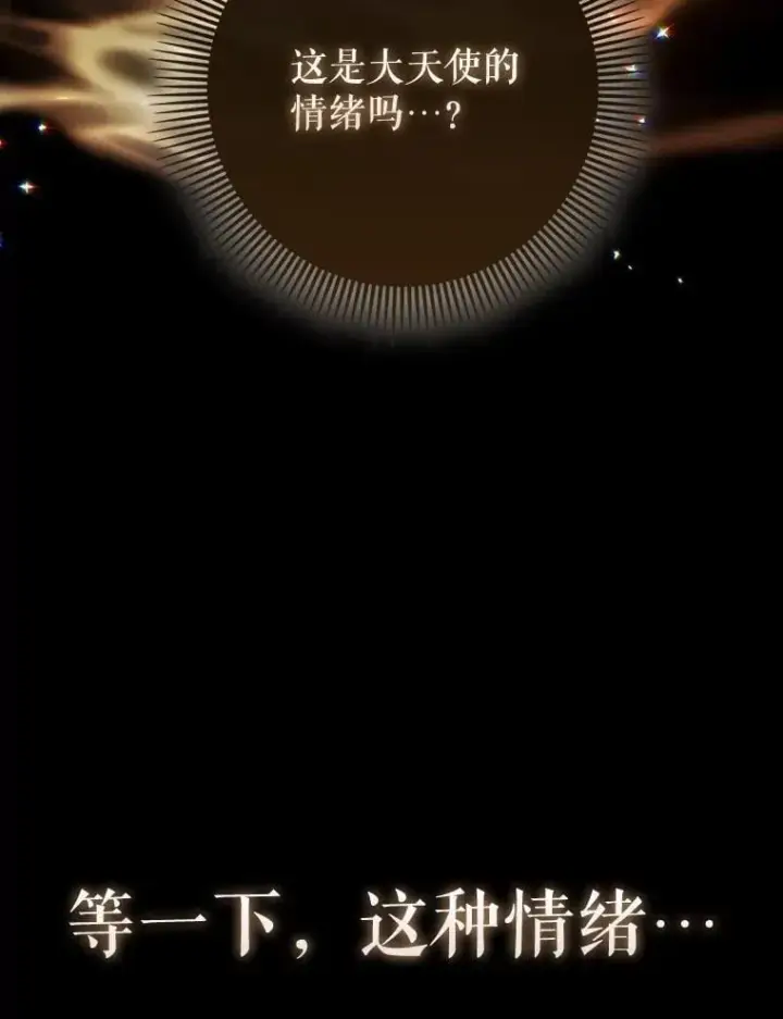《虽是辅助，依旧带飞》70.偷听图114